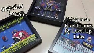 [Review] แกะกล่อง ลองเล่น : Megaman Pixel Frames by Level Up Labs