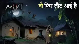 वो फिर लौट आयी | Aahat New Episode 2025 | aahat new episode full horror | Aahat top horror episode
