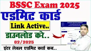 BSSC Admit Card 2025 Download Kaise Kare | Bihar SSC 02/2025 Exam Admit Card Download Now