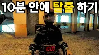 탈출까지 단 