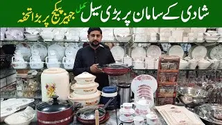 Big offer Sasta Jahez Package | Imported Crockery Items | Kitchen Cookware & Serving Utensils