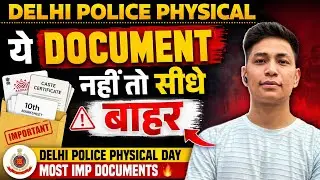 DELHI POLICE Most Important Documents #delhipolice Delhi Police Physical