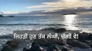 Song: Tabdeel by Varinder Jhinjer 