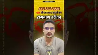 GK के Problem से कैसे निपटे?? #ssc #ssccgl
