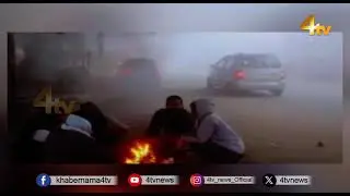 Cold weather Increased in Telangana | Cold Wave Alert in Hyderabad | Hyderabad Weather Update |  4tv