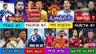 ምሽት :  አርብ  