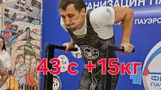 Норматив Элиты в Федерации WPSO #спортхата #ржд #машинист