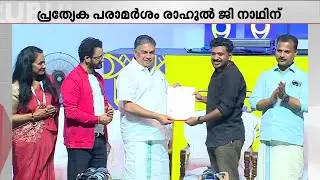 IFFK 2025; ദൃശ്യമാധ്യമത്തിലെ റിപ്പോർട്ടിങ്ങിനുള്ള പ്രത്യേക പരാമർശം മാതൃഭൂമി ന്യൂസിന് | IFFK