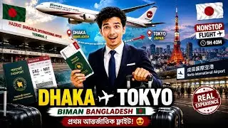 Dhaka to Tokyo Biman Bangladesh Airlines। Dhaka to Tokyo Tour