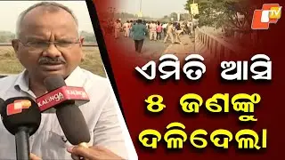 Five Killed, Six Injured as Truck Rams Bikes on Overbridge in Ganjam