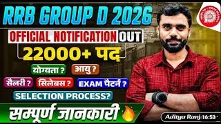 Group d Full notification out 22000+ bumper vacancies 