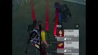 刚撞到小夜就来了一个下马威，粉丝给的五个光子鸡被小夜给抢了 #只玩喷子的小新 #和平精英地铁逃生 #和平精英六周年