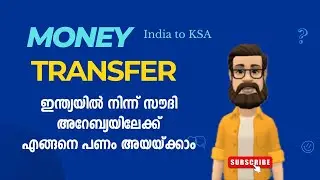 How to send money from India to Saudi Arabia | How to add Indian money to Saudi Urpay Wallet