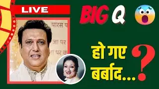 LIVE | GOVINDA हो गए बर्बाद...!! | UJJAWAL TRIVEDI | RAVI BULEIY