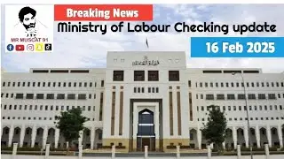 Ministry of Labour New Update | Feb 2025 | Respect Law | #muscat #oman #omanmascat #mrmuscat1991