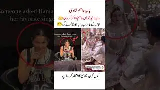 Hania amir ki shadi❤️#haniaamir#shorts#asimazhar#love#wedding