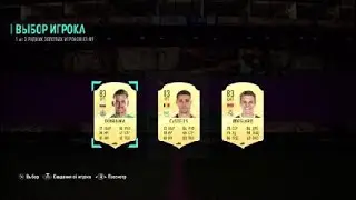 ВЫБОР ИГРОКА 83-89+ #FIFA 21  ULTIMATE TEAM