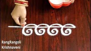 RangRangoli Krishnaveni: Simple Daily Border Rangoli Designs | Easy Border Kolams | Side Borders