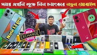 New Mobile Phone Price In Bangladesh 2023 🔥 New Smartphone Price In BD 2023 📱 Unofficial Phone Price