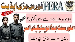 PERA Jobs update 2025 - Punjab Enforcement Regularity Authority jobs 2025 - PPSC written test Update