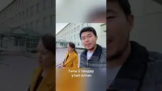 2 млн тг пайда