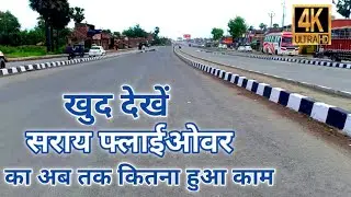 Sarai Flyover Latest Update Today | NH-22 | Sarai Bazar | Vaishali, Bihar @indrasenkumarjaiswal