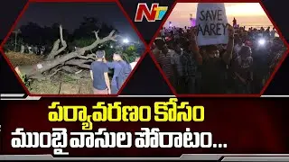 Youth Protest Against To Trees Cut in Mumbai Aarey Colony | NTV