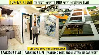 17,000 EMI में Ready to Move Flat | Delhi Property | property uttam nagar west