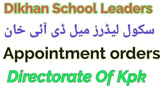 School Leaders Appointment orders Male DIkhan 2022 | #schoolleaders #dikhan