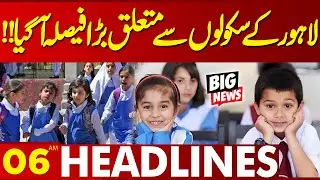 Major Decision Regarding Lahore Schools | 06AM Headlines | Lahore News HD