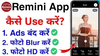 How to use remini app | How to use remini app | How to make remini photo