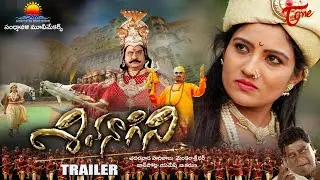 Sivanagini Telugu Movie Trailer | Suresh | Mamatha Rahuth | Rajkanth | Mendem Sreedhar  | TeluguOne