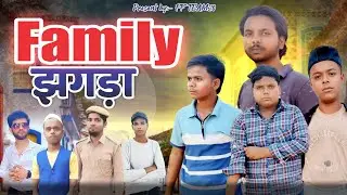 Family झगड़ा 😡😱|| FF Team || Four Friends ||FFT