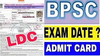 BPSC LDC ADMIT CARD 2022|bpsc ldc admit card kab aayega|bpsc ldc admit card 2022|bpsc ldc admit card