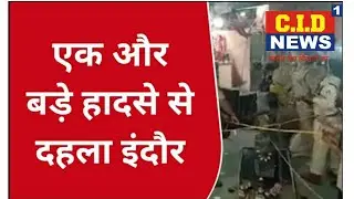Indore राम नवमी पर बड़ा हादसा, फिर देहला इन्दौर, 25 से अधिक लोग समाए बावड़ी में