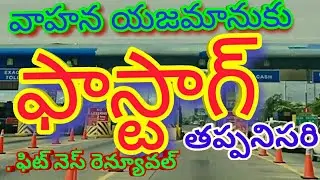 FasTag - Central Government new rules @ K.Jal Abhijith Dev