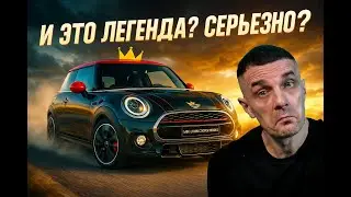 История MINI: как маленький гоблин покорил мир!