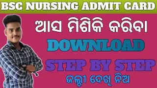 Special Ojee Bsc Nursing admit Card download steps 2025||Odisha BSc nursing ADMIT CARD download||