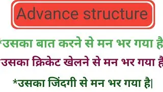 Advance structure in English|| #advance structure