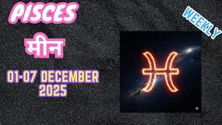Pisces | मीन | Weekly Love Tarot Reading | 01-07 December 2025 | Hindi