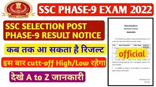 SSC SELECTION POST PHASE-9 RESULT OUT 2022//SSC POST PHASE-9 RESULT NOTICE OUT 2022