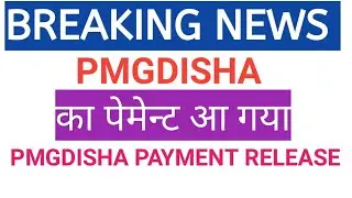PMGDISHA Payment RELEASE