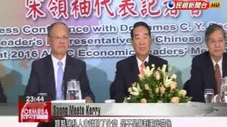 APEC representative James Soong meets US Secretary of State John Kerry ahead of summit
