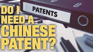 Do I Need A Chinese Patent For My Product? - AsianProSource.com