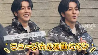 【SF9 日本語字幕】ミュージカルデビューおめでとう㊗️ 初公演退勤ミペン
