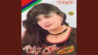 Da Bal Watan Sarai Ye