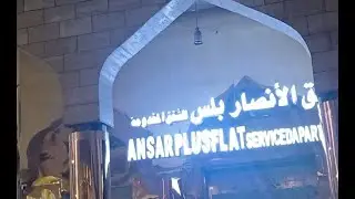 Ansar Plus Flates Madina Hotel Review #madina #travel #hotel #review
