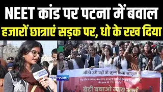 Patna NEET Student Case पर बवाल,  हजारों छात्राएं सड़क पर, धो के रख दिया | Nitish Kumar