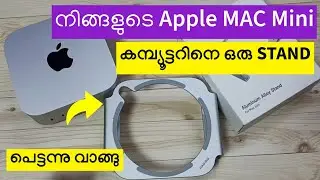 Our Mac Mini Computer is an Aluminum Stand | Malayalam | Mac Mini M4/M5