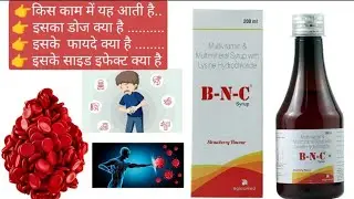 B-N-C Syrup | bnc syrup uses in hindi | bnc syrup kis kaam aati hai | bnc syrup ke fayde, uses,doses